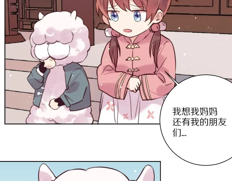 第9话 可怕的测验结果！ 第67页