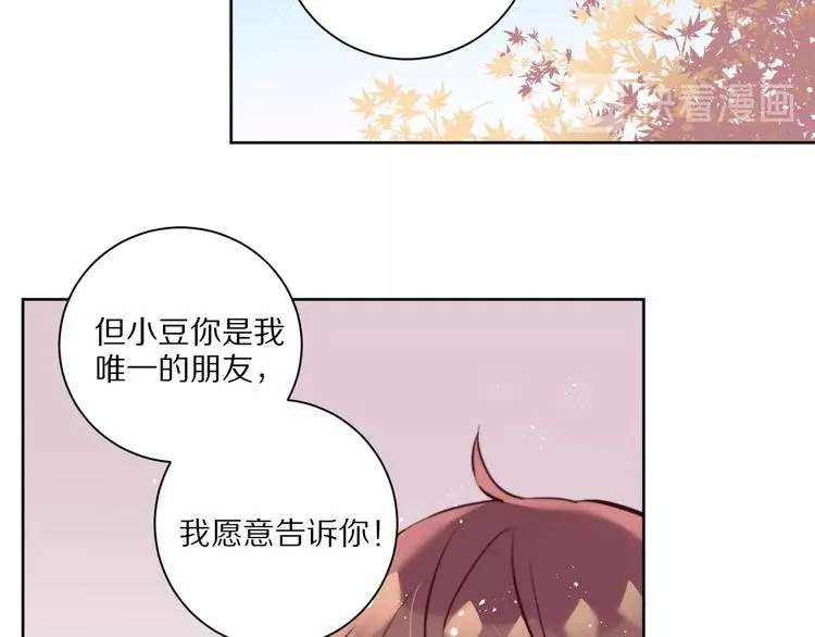 第9话 可怕的测验结果！ 第69页