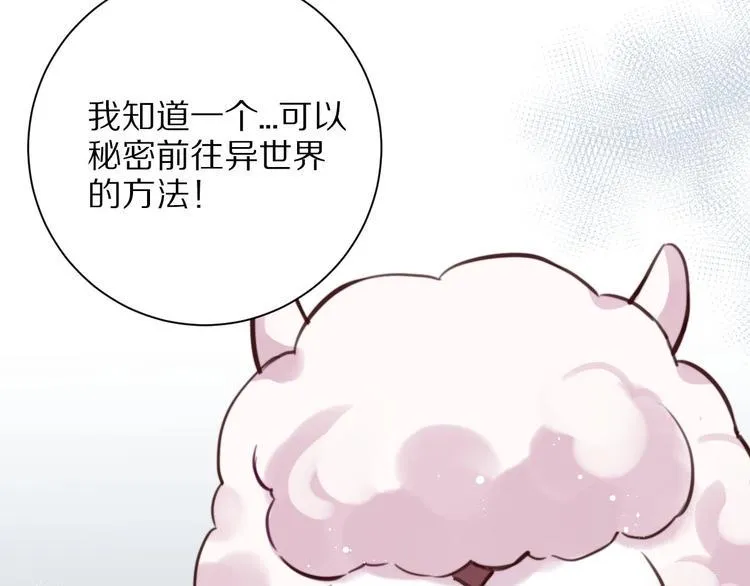 第9话 可怕的测验结果！ 第72页