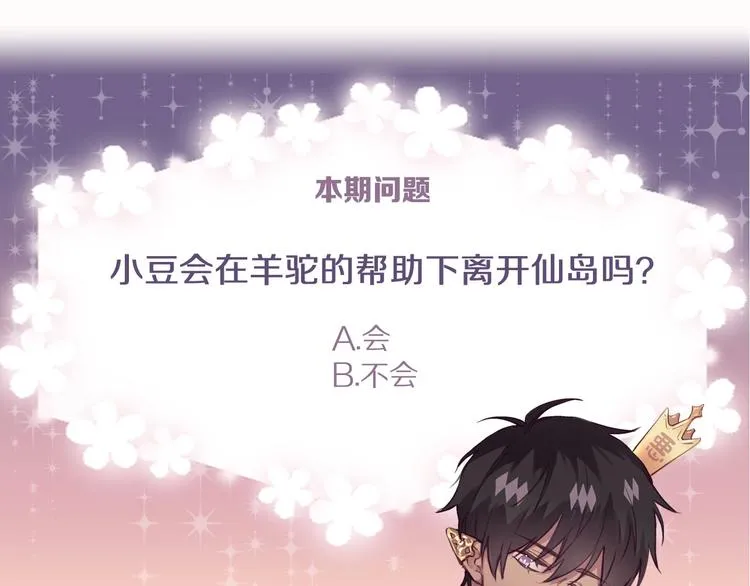 第9话 可怕的测验结果！ 第77页