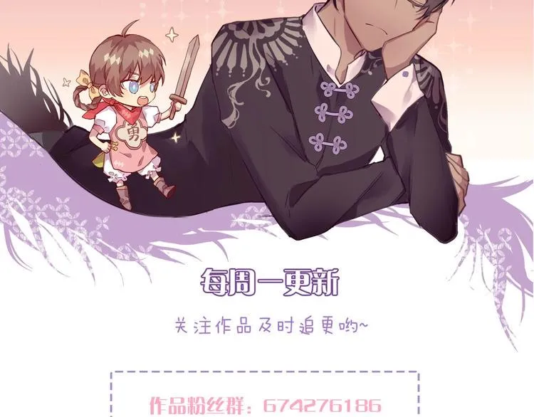第9话 可怕的测验结果！ 第78页
