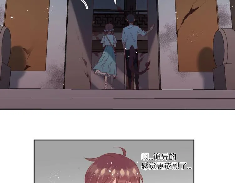 第8话 幼稚的捉弄 第6页