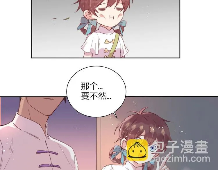 第8话 幼稚的捉弄 第7页
