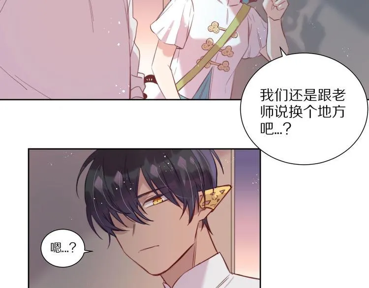 第8话 幼稚的捉弄 第8页