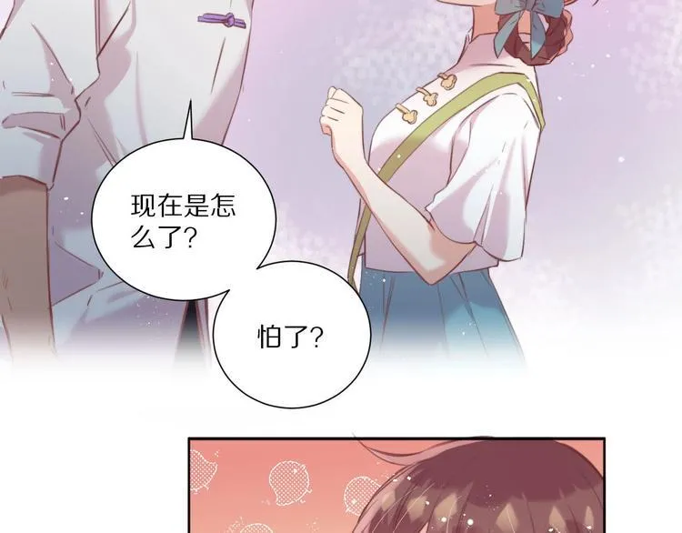 第8话 幼稚的捉弄 第10页