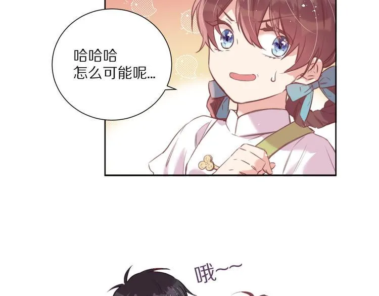 第8话 幼稚的捉弄 第11页