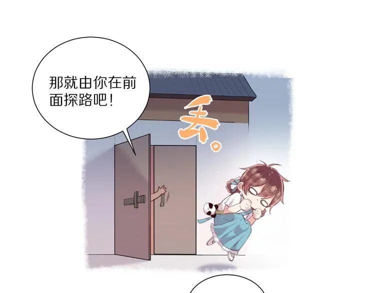第8话 幼稚的捉弄 第13页