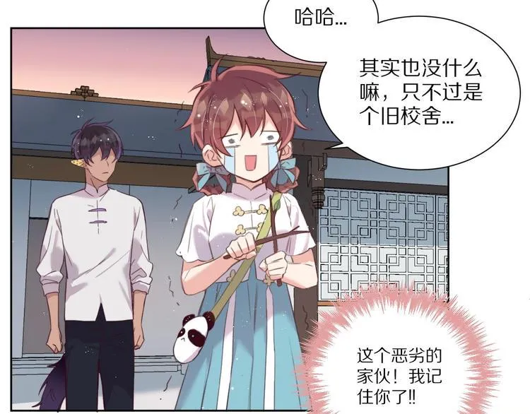 第8话 幼稚的捉弄 第14页