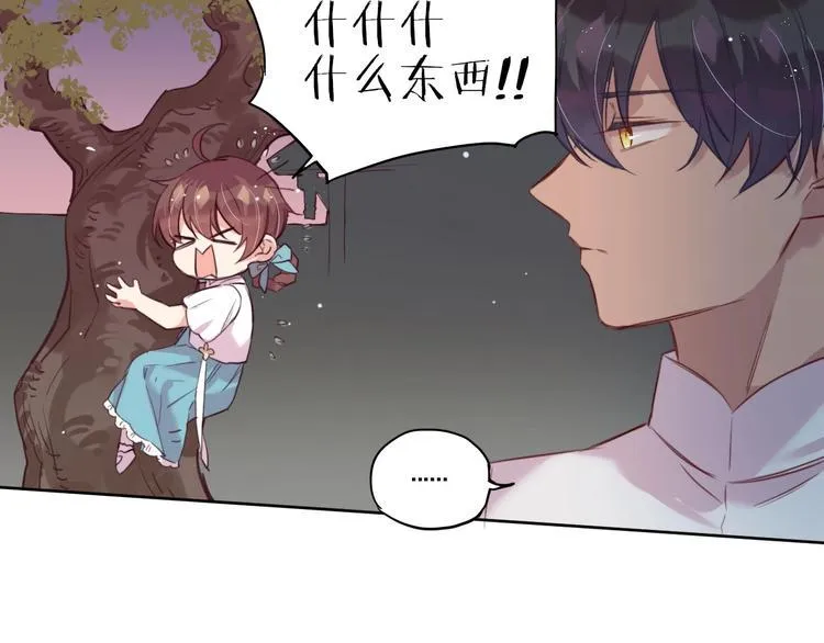 第8话 幼稚的捉弄 第16页