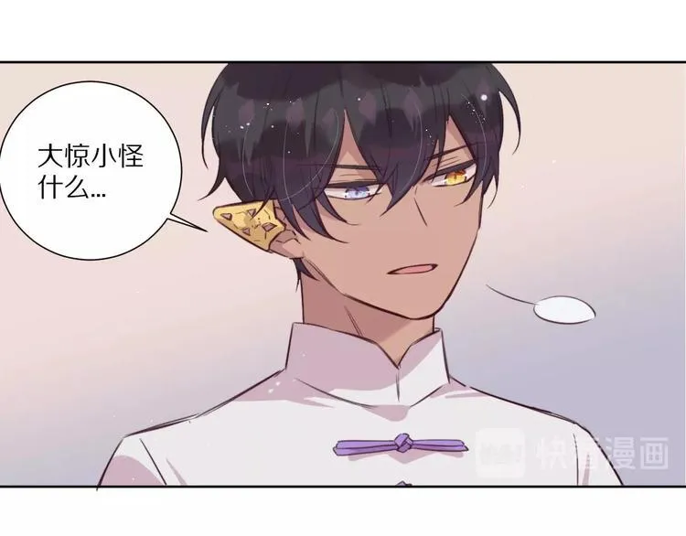 第8话 幼稚的捉弄 第17页