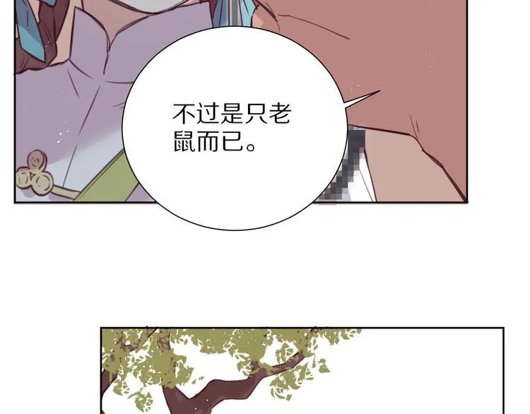 第8话 幼稚的捉弄 第19页