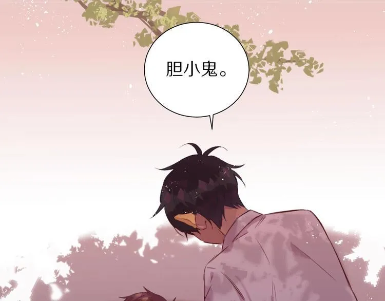第8话 幼稚的捉弄 第23页