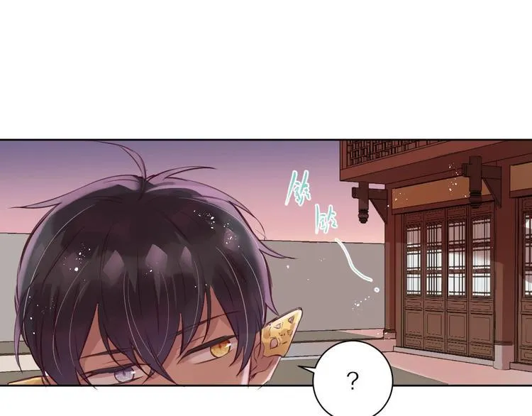 第8话 幼稚的捉弄 第25页