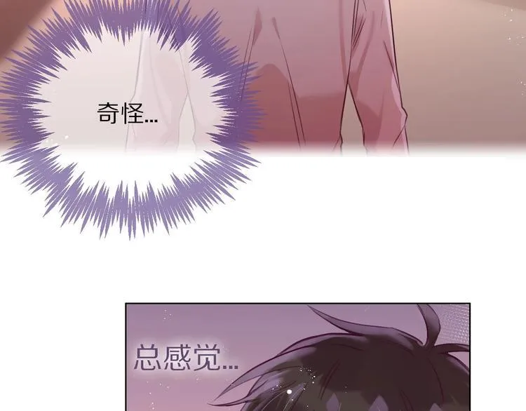 第8话 幼稚的捉弄 第29页