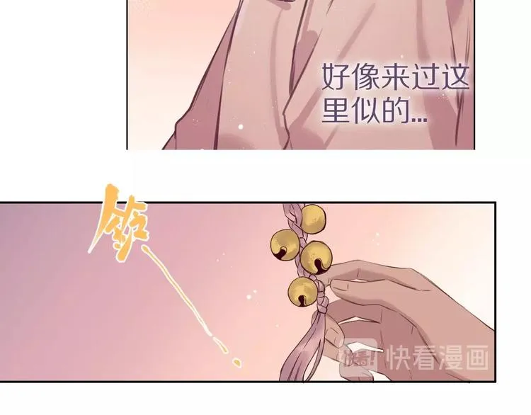 第8话 幼稚的捉弄 第31页