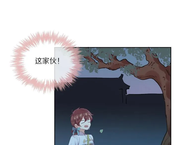 第8话 幼稚的捉弄 第41页