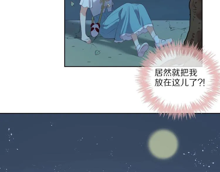 第8话 幼稚的捉弄 第42页