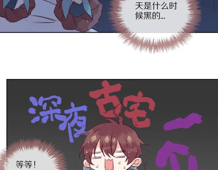 第8话 幼稚的捉弄 第44页