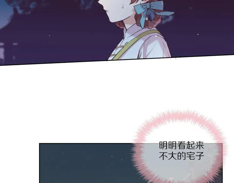 第8话 幼稚的捉弄 第51页
