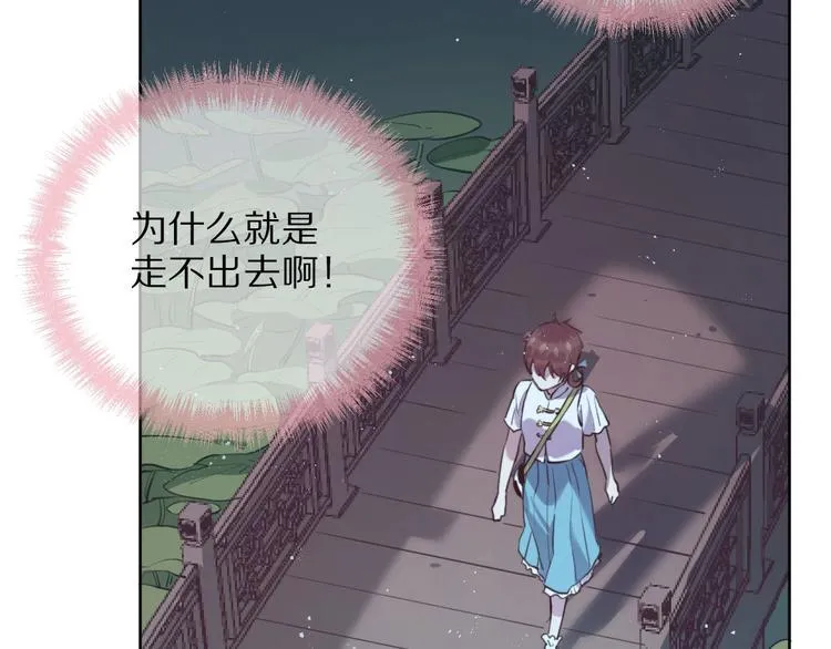 第8话 幼稚的捉弄 第52页