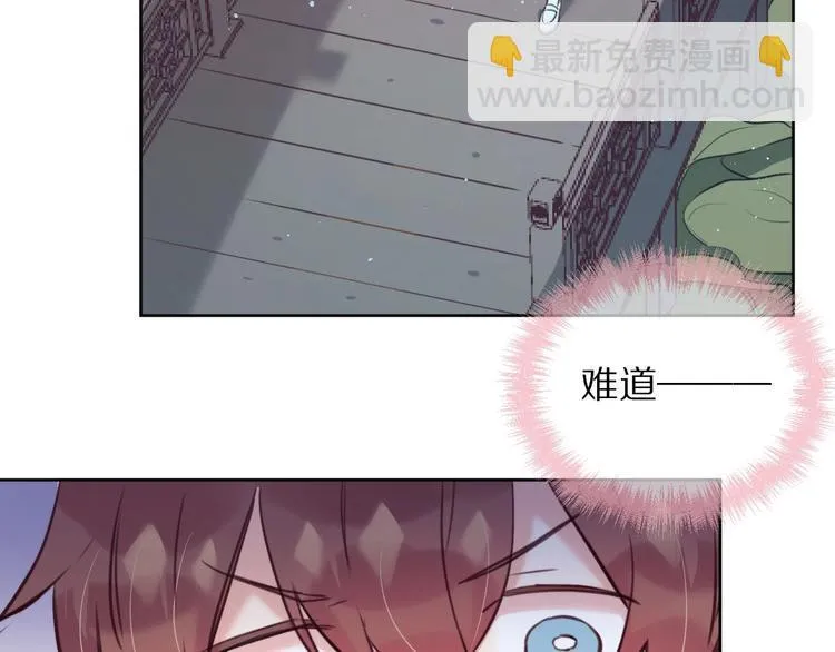 第8话 幼稚的捉弄 第53页