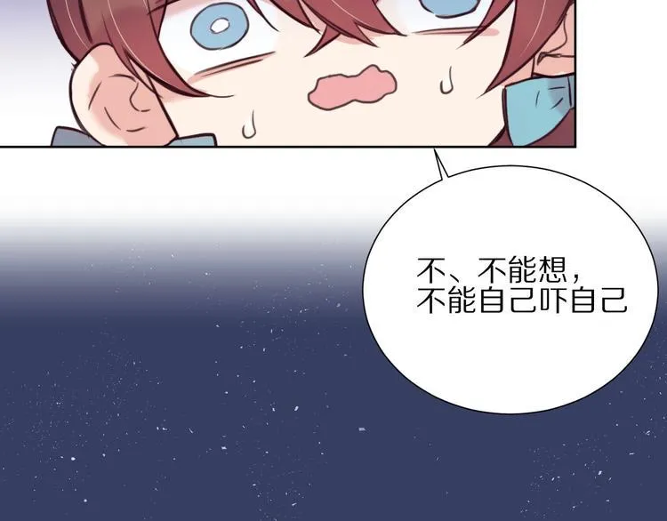 第8话 幼稚的捉弄 第54页