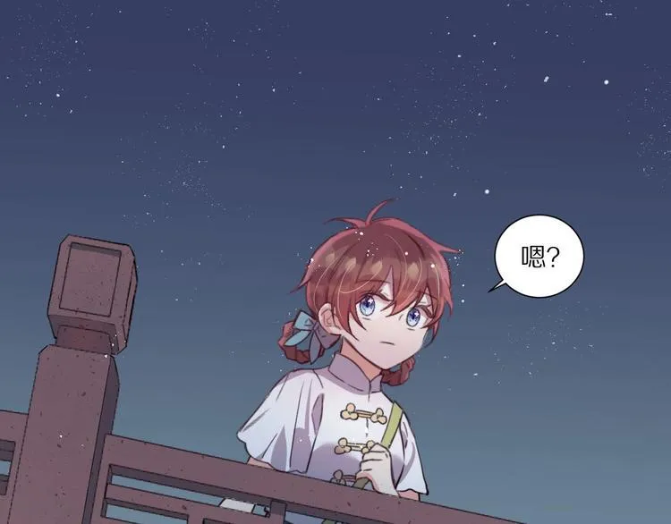第8话 幼稚的捉弄 第55页