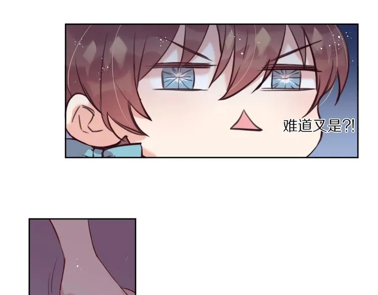 第8话 幼稚的捉弄 第57页