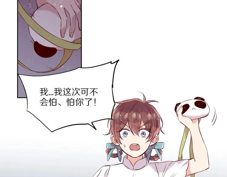 第8话 幼稚的捉弄 第58页