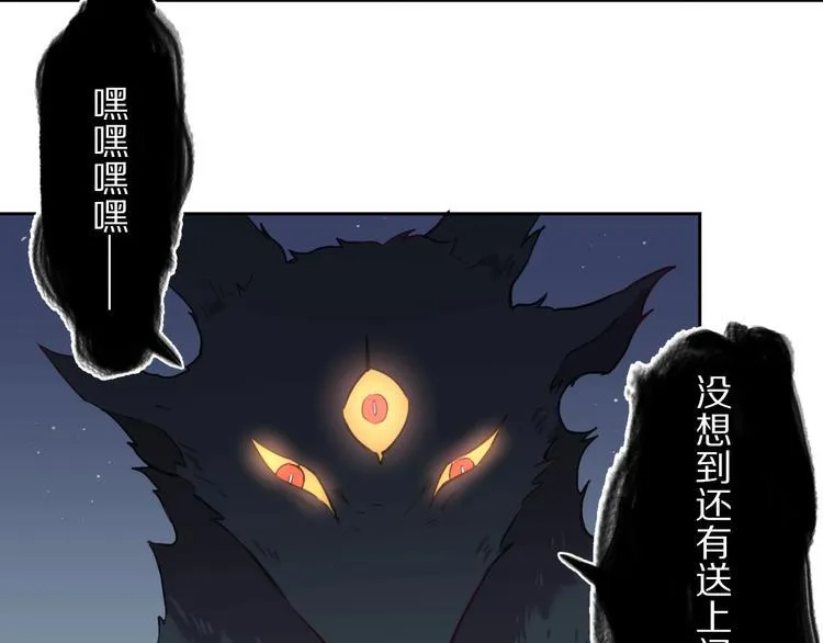第8话 幼稚的捉弄 第71页