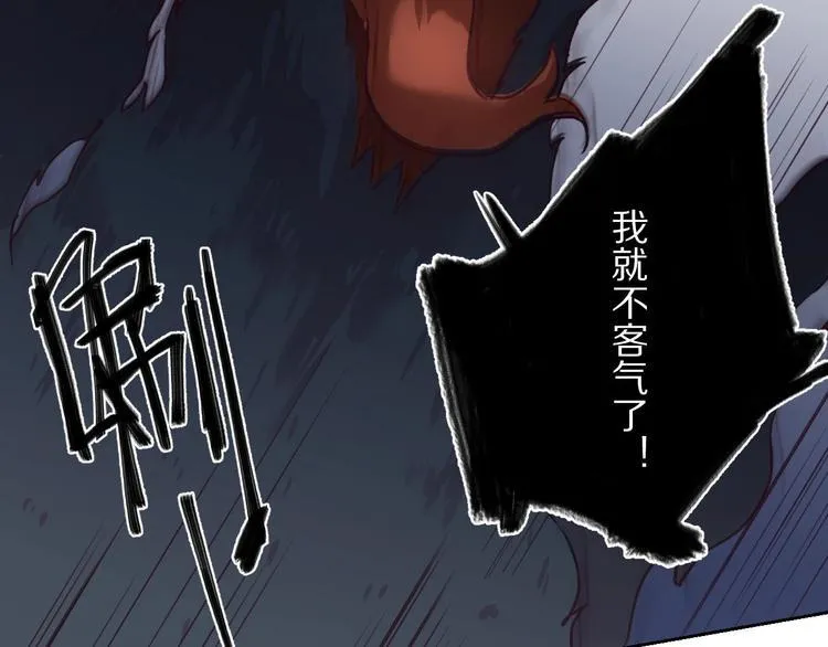 第8话 幼稚的捉弄 第74页