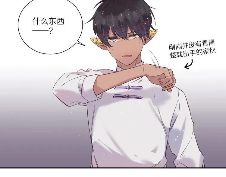 第8话 幼稚的捉弄 第82页