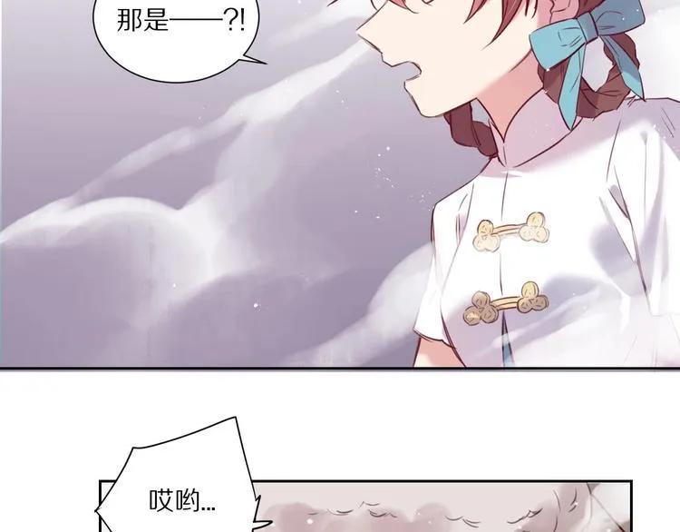 第8话 幼稚的捉弄 第84页