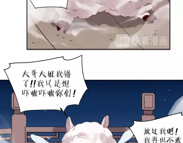 第8话 幼稚的捉弄 第85页