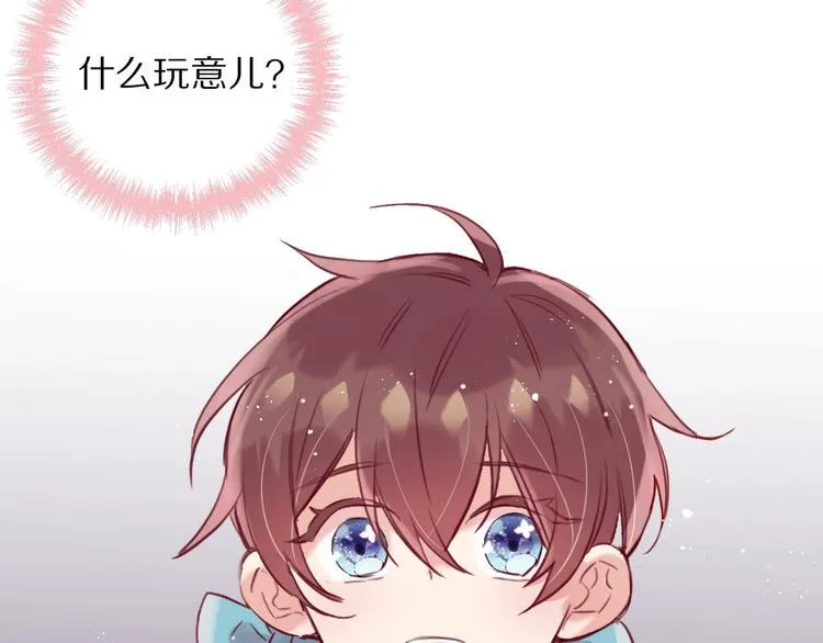 第8话 幼稚的捉弄 第87页