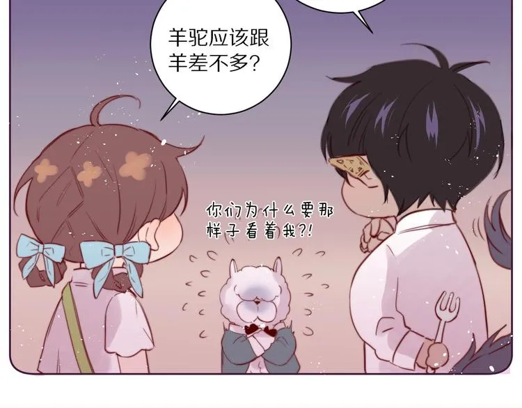 第8话 幼稚的捉弄 第91页