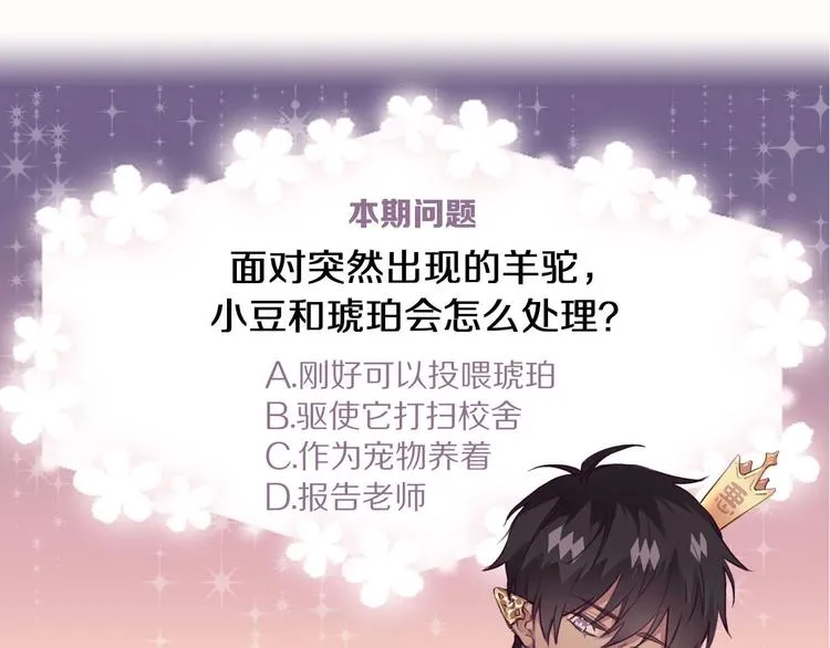 第8话 幼稚的捉弄 第92页