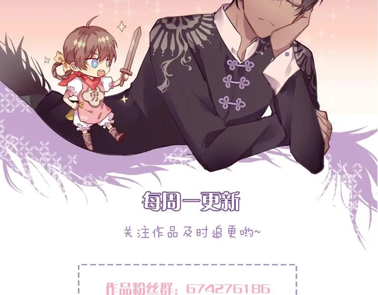 第8话 幼稚的捉弄 第93页