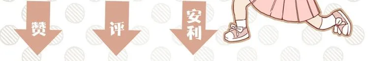 第8话 幼稚的捉弄 第95页