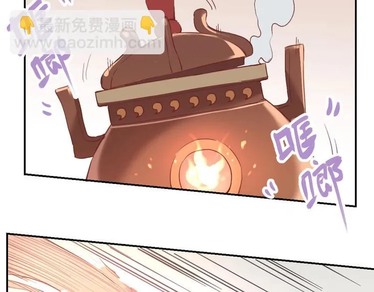 第7话 傲娇黑龙 第6页