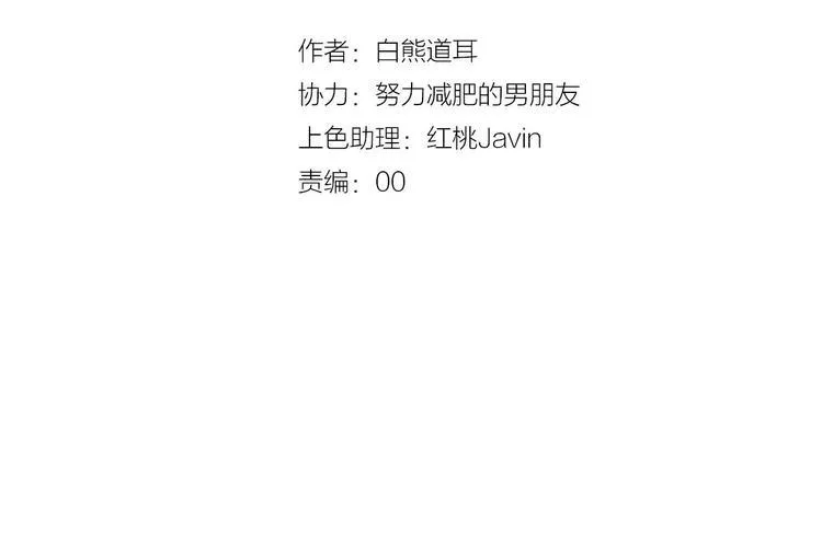 第7话 傲娇黑龙 第12页