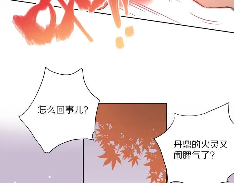 第7话 傲娇黑龙 第16页