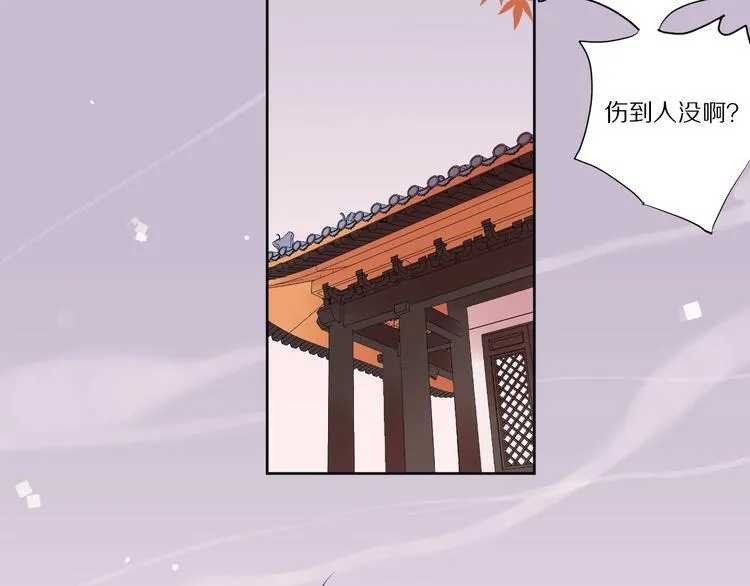 第7话 傲娇黑龙 第17页