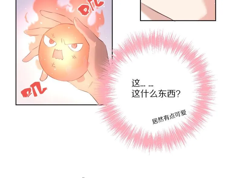 第7话 傲娇黑龙 第21页