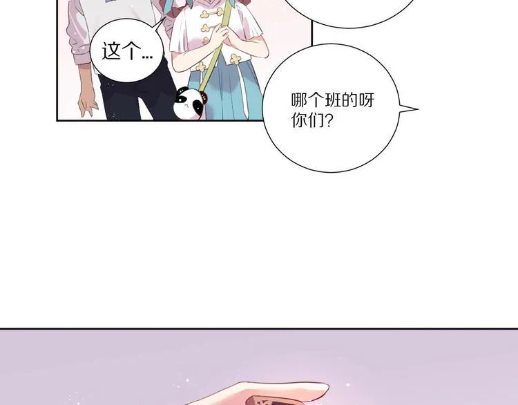 第7话 傲娇黑龙 第24页