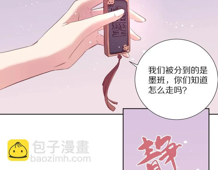 第7话 傲娇黑龙 第25页