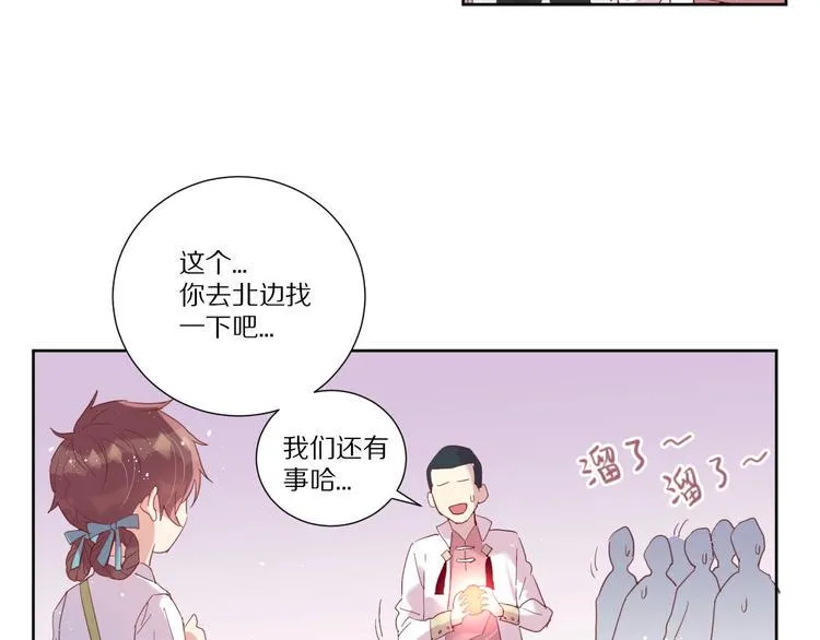 第7话 傲娇黑龙 第27页