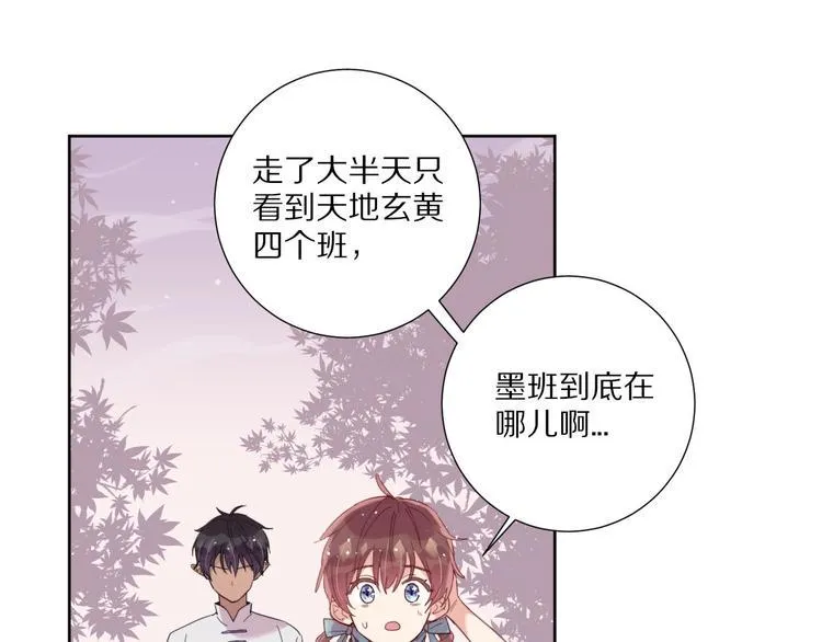 第7话 傲娇黑龙 第33页