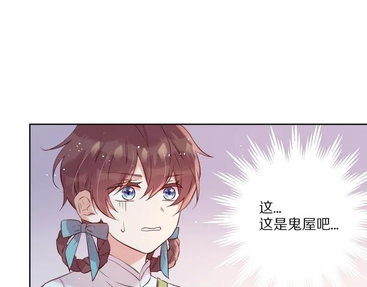 第7话 傲娇黑龙 第39页