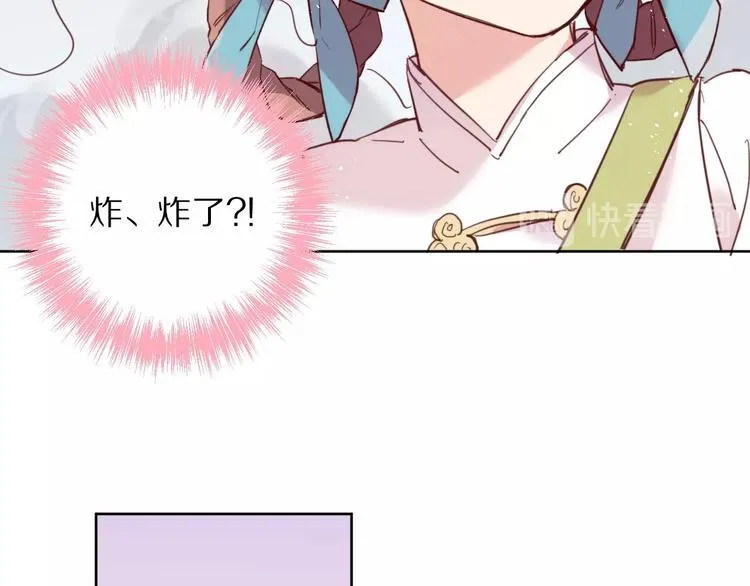 第7话 傲娇黑龙 第45页